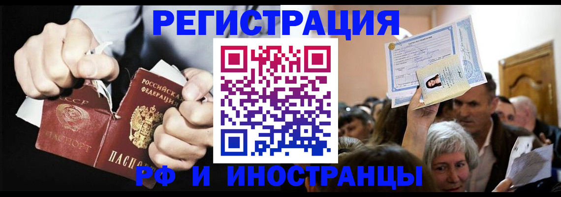 временная регистрация надежно в Касли