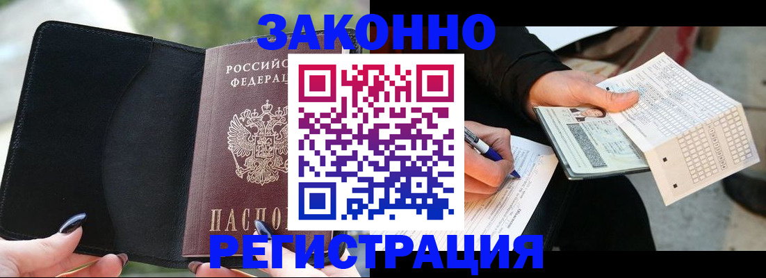 временная регистрация гарантия в Касли