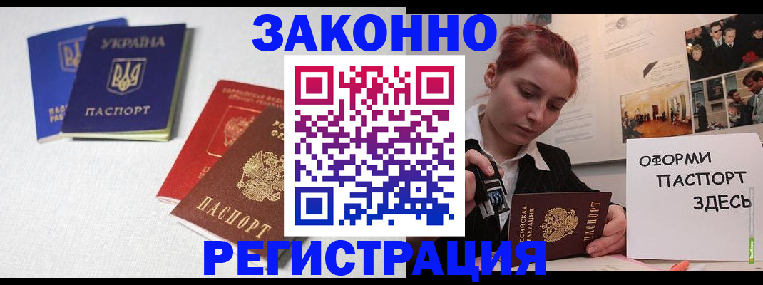 прописка для школы в Касли