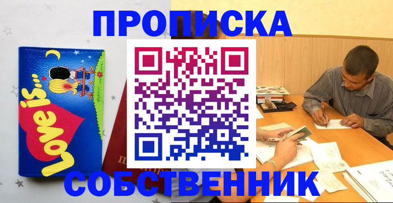 прописка регистрация в Касли