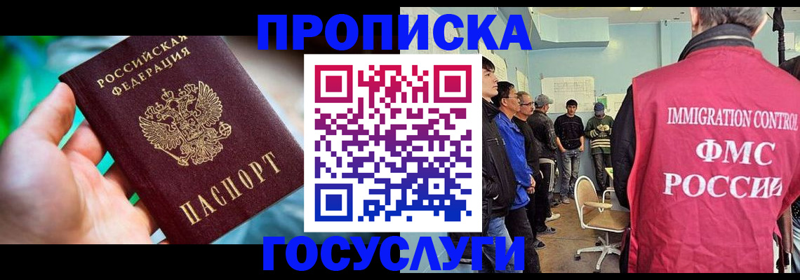 прописка паспорт в Касли